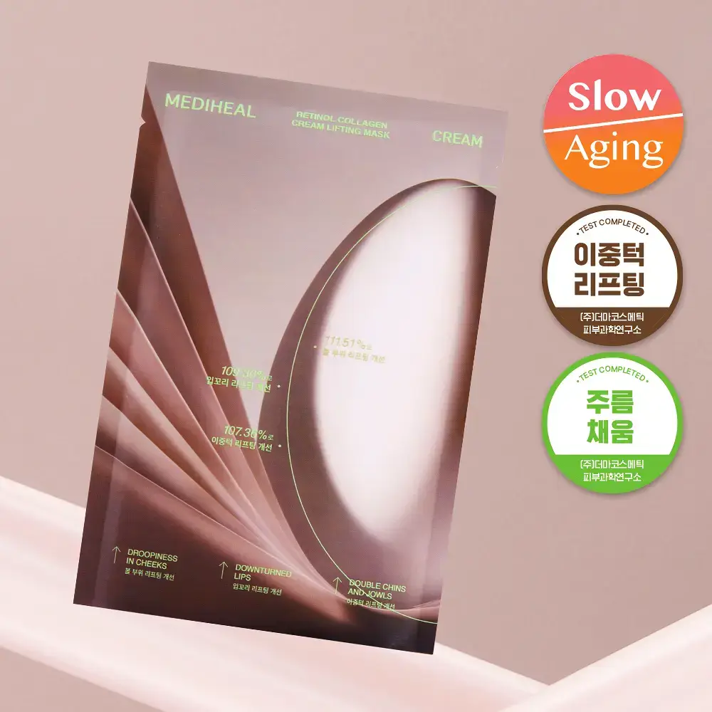[탄력리프팅] 메디힐 레티놀 콜라겐 크림 윤곽 마스크 고보습 1매